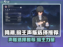 鸣潮暗主声骸🔥最佳选择攻略来啦！