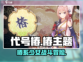 代号椿游戏🔥超燃体验，玩了就上头！💥