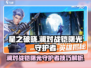 王者荣耀🔥澜 vs 铠曙光守护者，极限反杀教学！