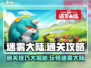 迷雾大陆🔥通关秘籍，玩转攻略全分享！🎮