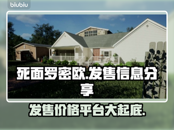 死面罗密欧发售价格曝光！🔥游戏平台大公开🎮截图1