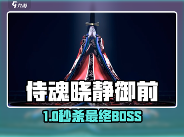 侍魂晓静御前速通攻略！🎮必看截图1