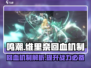 鸣潮🔥维里奈回血机制超详解！⚡玩家必看