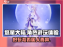 悠星大陆🔥：玩法大曝光，不玩你亏了！
