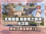 无限暖暖🔥净化银夜莺之哨全流程攻略💡