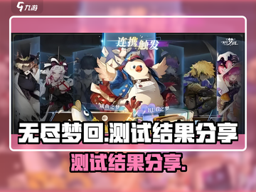 无尽梦回截图1