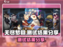 无尽梦回