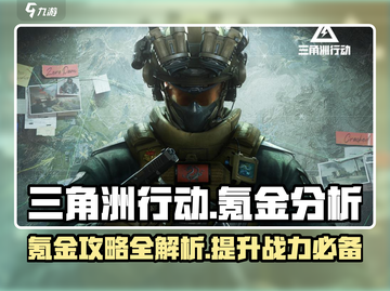 三角洲行动手游氪金真相💥，玩家直呼太狠了！截图1