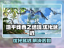 🎮《地平线西之绝境》延迟丢包？速试这些黑科技加速工具！🚀