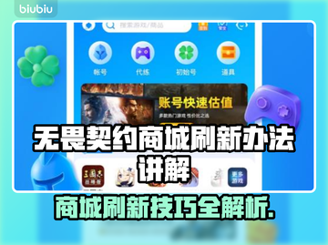 无畏契约商城刷新秘籍🔥游戏党必看！截图1
