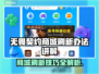 无畏契约商城刷新秘籍🔥游戏党必看！