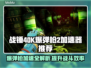 战锤40K爆弹枪2加速器推荐💥游戏流畅运行必备！