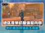 绝区零单机版💥能体验多少内容？游戏党必看！🎮