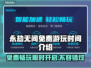 永劫无间免费玩！⏰限时体验不容错过🔥