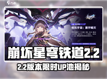《崩坏星穹铁道2.2新角色曝光💥》截图1