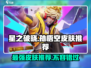 星之破晓孙悟空气质皮肤🔥哪款最适合你？游戏党必看！