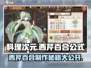 料理次元🔥西芹百合公式&制作方法大公开！✨