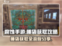 腐蚀手游睡袋获取全流程🔥超简单！🎮