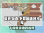 爱氏物语下载慢？用这个加速器🔥瞬间提速！🎮