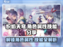 🔥炽焰天穹：角色属性与技能全面揭秘！💥