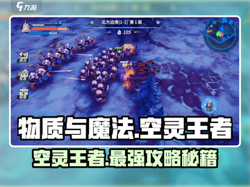 物质与魔法🔥幻境空灵王者，真正的隐藏神器！💥截图1