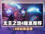 🔥无主之地4终极版值不值？🎮手把手教你选版本！💥