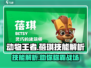动物王者蓓琪🔥技能解析，游戏高手必看！🎮