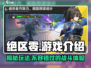 绝区零💥不是日本游戏！玩法超燃🔥快来看看