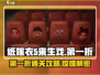 纸嫁衣5来生戏第一折通关秘籍🔥超详细攻略💡