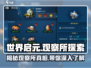 🔥世界启元观察所：揭秘游戏背后的故事！🎮