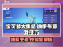 宝可梦大集结：冰伊布🔥技能技巧大公开！轻松上分秘诀在这里👇