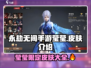 永劫无间手游莹莹皮肤大曝光！🔥超值获取攻略来啦～