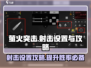 萤火突击💥射击设置攻略来啦！新手必看👇