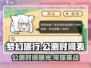 梦幻旅行🔥公测时间曝光，最新信息抢先看！