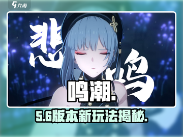 🔥《鸣潮》玩法太上头了！🎮截图1