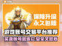 游戏账号交易平台推荐，买卖更放心！🎮🔥