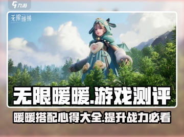 无限暖暖🔥游戏测评：玩就对了！截图1