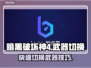 暗黑破坏神4：一键切换武器秘籍🔥💡
