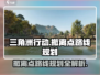 三角洲行动💥长弓溪谷撤离点路线规划🔥