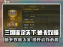 三国谋定天下⚡抽卡攻略全揭秘！必看🔥