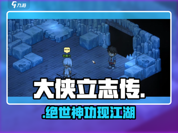 大侠立志传‼黄帝阴符经速得💥截图1