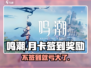 鸣潮💎月卡签到大揭秘！不签到会亏惨吗？