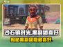 《沙石镇时光》黑副团喜好大曝光💥快来看看她喜欢什么！