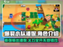 爆裂小队潘妮🔥超强详细介绍来啦！游戏党必看💥