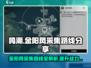 鸣潮🔥金阳凤采集路线分享！忌炎突破材料速获取💡