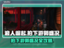 浪人崛起：拍下游郭盛况全攻略！💥🔥