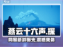 燕云十六声🔥竟是网易出品？游戏公司大起底！
