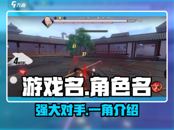 《境界刀鸣》斑目一角🔥超强攻略来啦！截图1