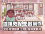 咖啡大师上线🎮，3步打出完美奶泡☕