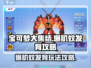宝可梦大集结🔥爆肌蚊发育玩法攻略来啦！